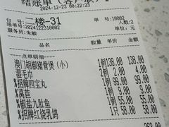 -肥仔文澳门猪骨煲(南京西路店)