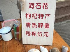 -枸杞岛
