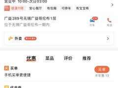 -粤仔湾砂锅粥(广益哥伦布店)