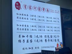 -肖家河家常面(肖家河北街店)