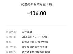 -常鲜德乐购迎桂馒头店(麻巷公寓店)