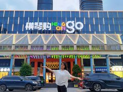 -横琴购口岸商业广场