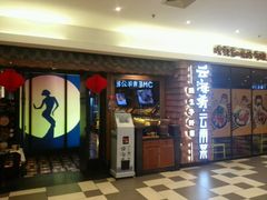 门面-云海肴·汽锅鸡·云南菜(天津国金汇店)