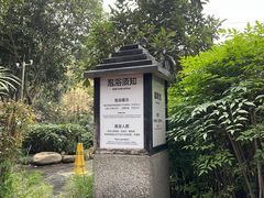 -融汇温泉