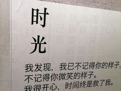 -成都失恋馆