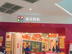 -英孚教育青少儿(南坪中心)