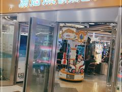 -汤姆熊欢乐世界(莘庄龙之梦店)