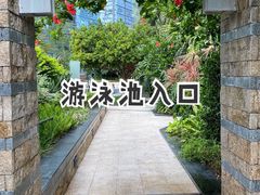 -深圳星河丽思卡尔顿酒店