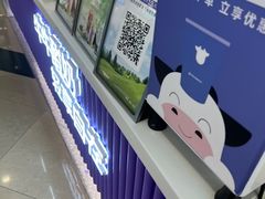 -一只酸奶牛(来福士店)