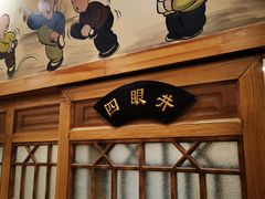 -老雒阳面馆·水席·洛阳菜(王城路店)