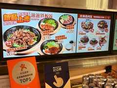 -牛邸·烧肉饭(来福士店)
