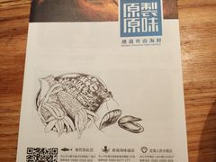 -原製原味(普陀山磐龙店)