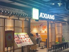 -华威约饭街