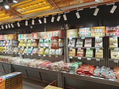 -乾芝斋·苏式糕点·碧螺春茶酥(平江路店)