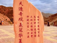-冰沟丹霞旅游景区