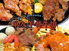 -豪约客牛排自助(安吉万达店)