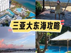 -三亚山海天JW万豪酒店