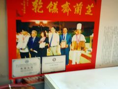 -芝兰斋糕干店(平山道店)