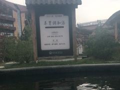 -白桦林温泉谷
