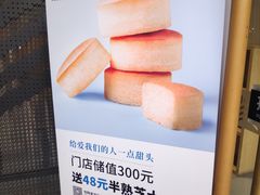 -原麦山丘(世纪金源店)