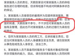 -天鹅到家·保姆月嫂育儿嫂(天河店)