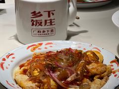 -广府乡下·饭庄(新港东路店)