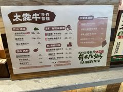 -太犇牛手作茶铺(江北虹悦城店)
