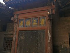 -丁村民俗博物馆