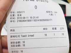 账单-Perma Café樸門(五羊店)