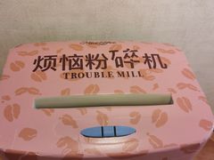 -Me Coffee下午茶艺术空间