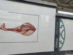 -金华站