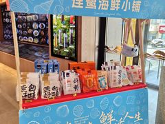 -连鹭海鲜·海肠捞饭·海胆饭(星海店)