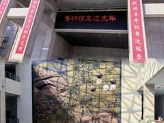 -衢州市博物馆
