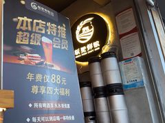 -板凳鲜酿·精酿啤酒(科华北路店)