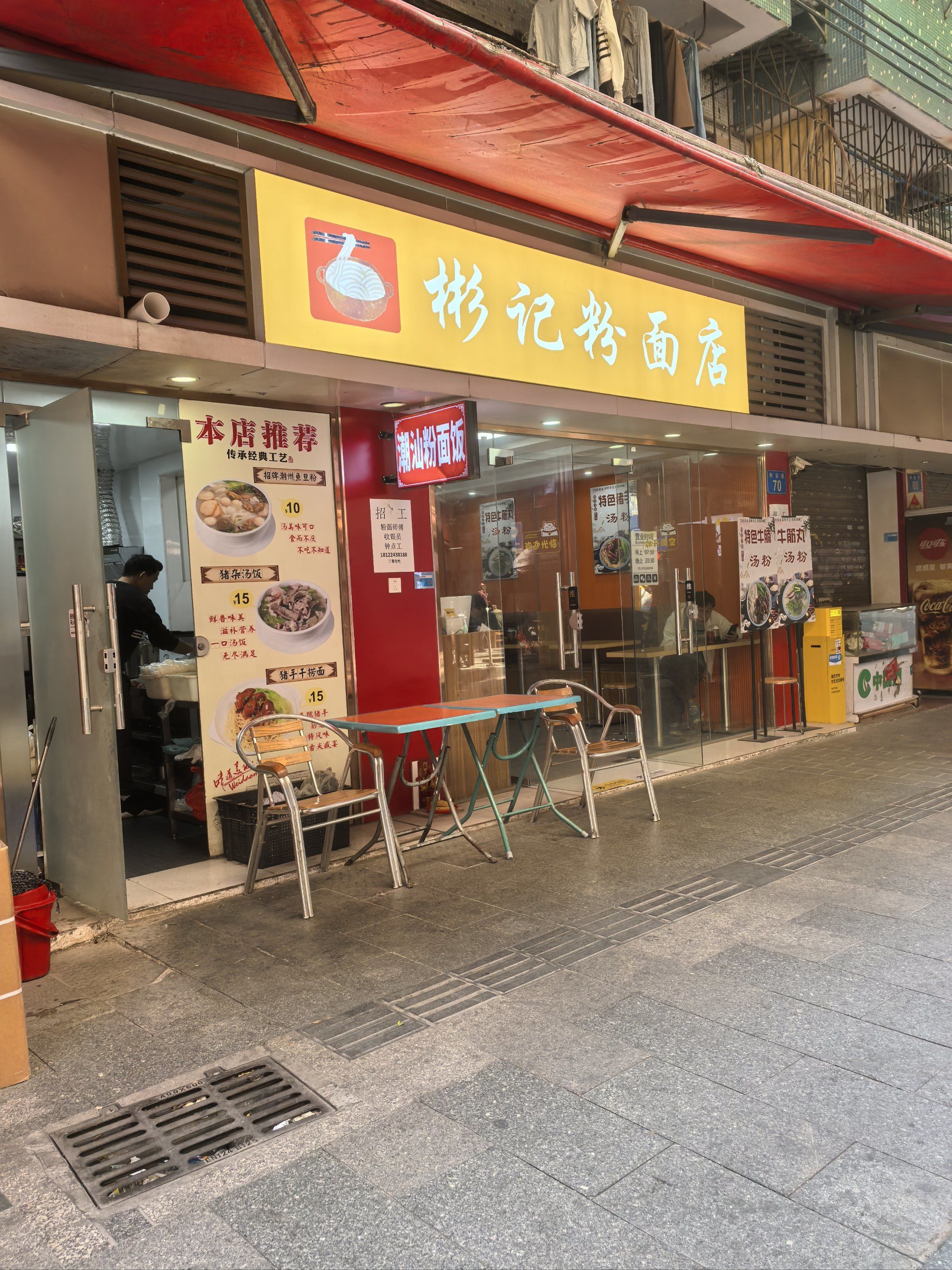 汤粉面小吃店,装修简洁明亮