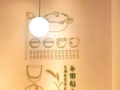 -谷田稻香·砂锅菜(汇暻广场店)