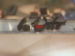 -La Tavernetta(Bar à Vin)(乌鲁木齐路店)