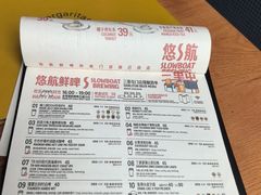 -悠航SLOWBOAT(三里屯店)