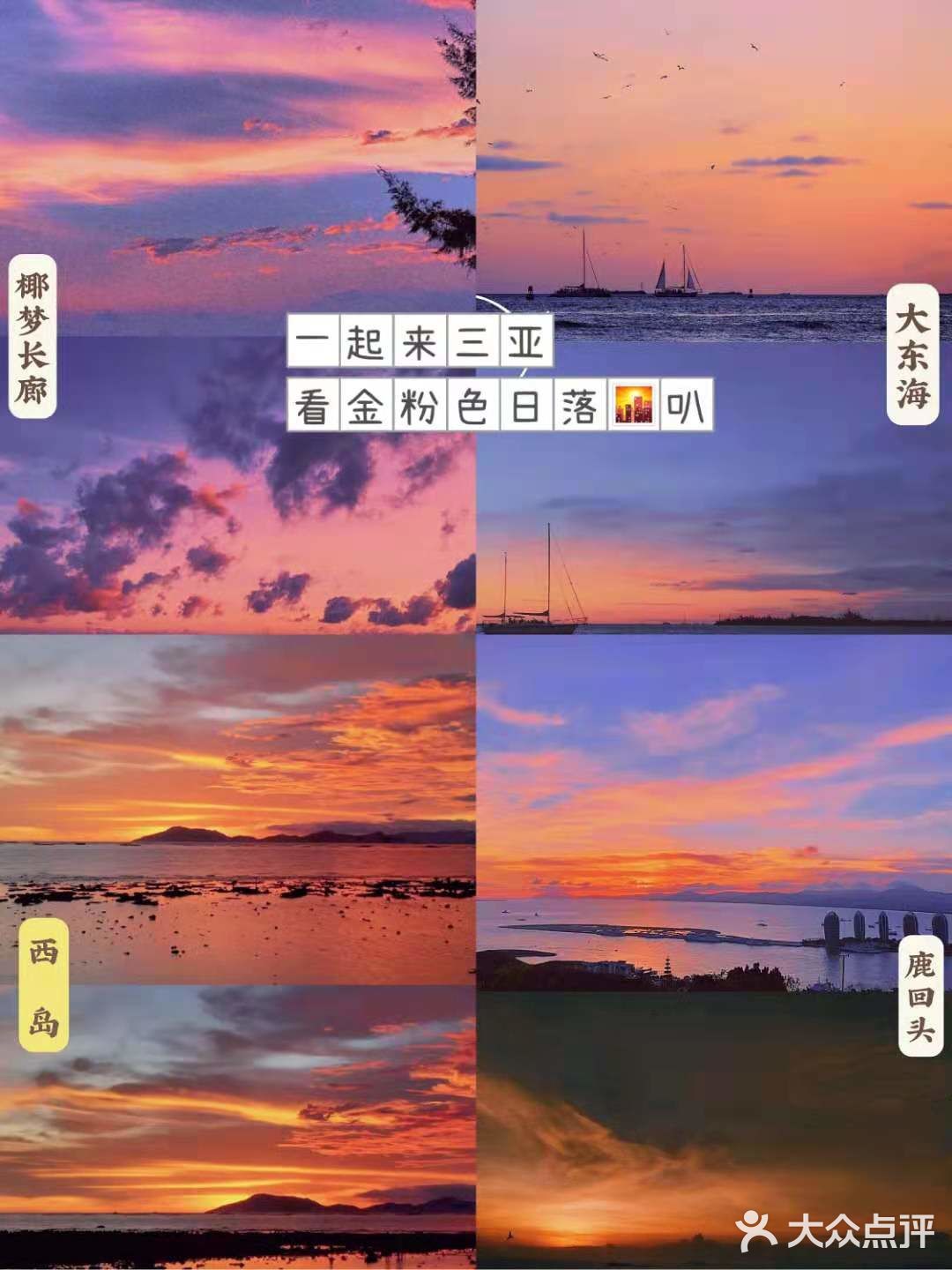 希望能帮你避开99%的雷，换一个完美三亚之旅