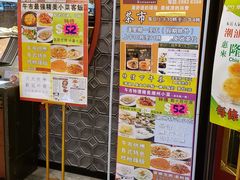 门面-四点金饭店(将军澳店)