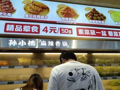 -孙小楠麻辣香锅(欧亚卖场店)