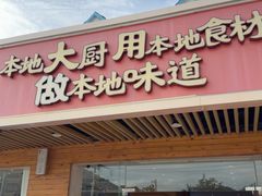 -创味·民间海南菜·非遗藤桥排骨(藤桥·免税城店)