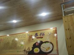 -姥家春饼店(漳州二路店)