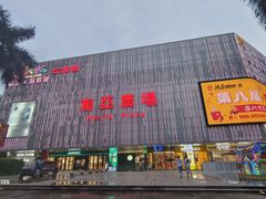 -南亚广场
