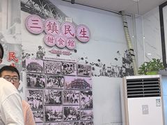 -三镇民生甜食馆(胜利街总店)