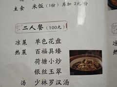 -少林寺欢喜地素斋馆