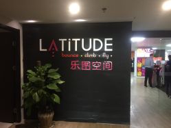 -latitude乐图空间(建宁路店)