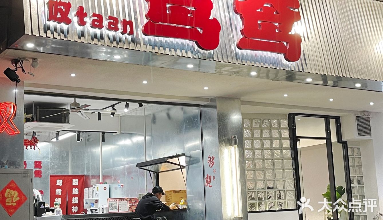 真的只要💰10R就可以叹个☕️下午茶吗❓
