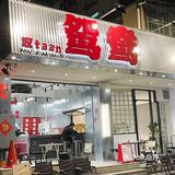 真的只要💰10R就可以叹个☕️下午茶吗❓