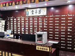 -芳草堂中医门诊部(怡芳苑店)